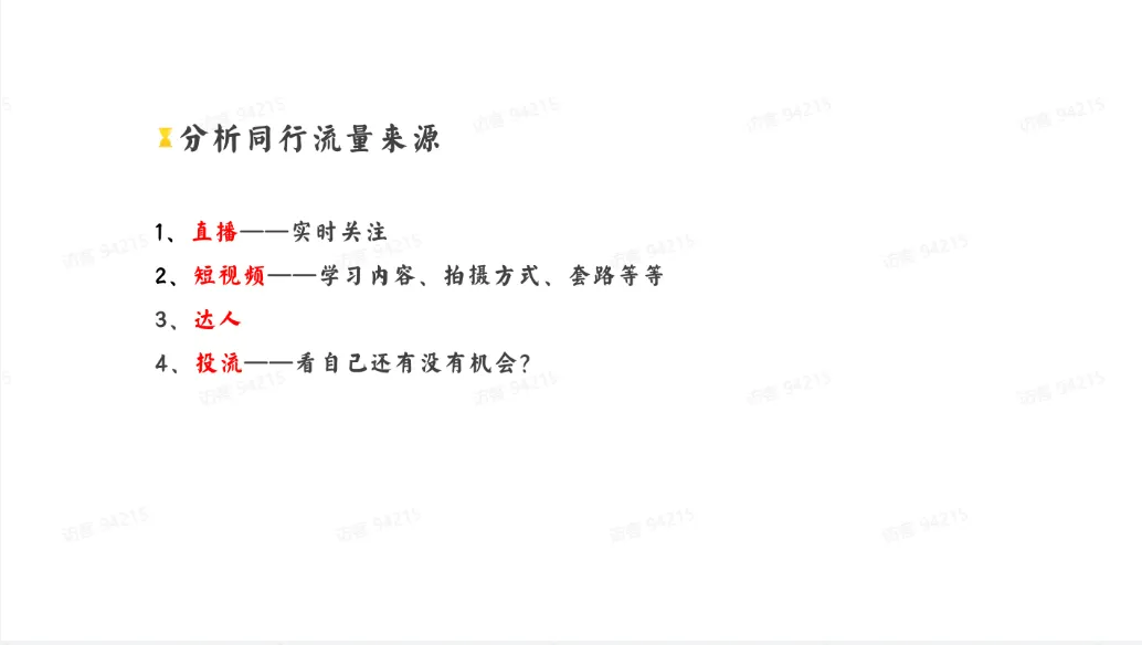 TikTok达人建联后的相关工作有哪些？
