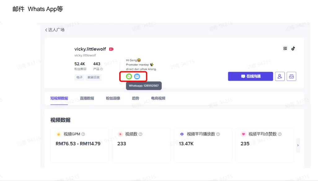 TikTok达人建联后的相关工作有哪些？