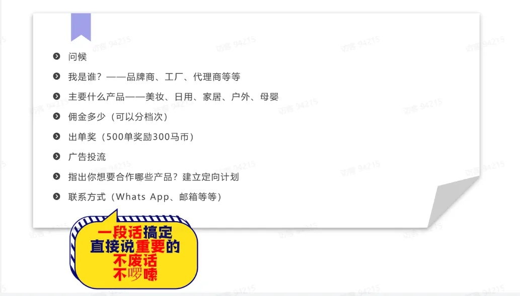 TikTok达人建联后的相关工作有哪些？