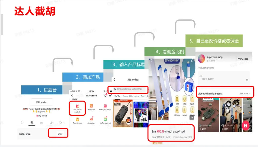 TikTok达人建联后的相关工作有哪些？