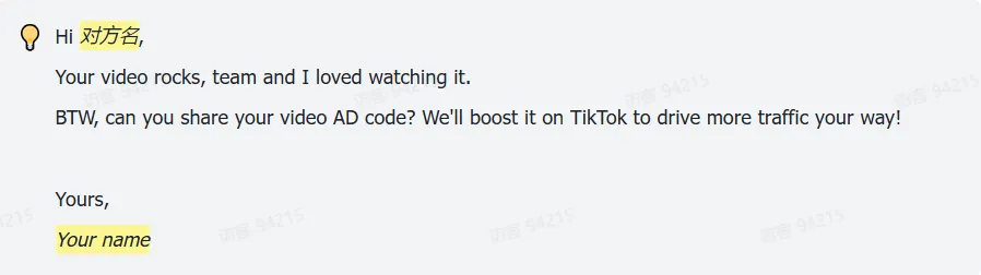 TikTok达人合作流程有哪些?