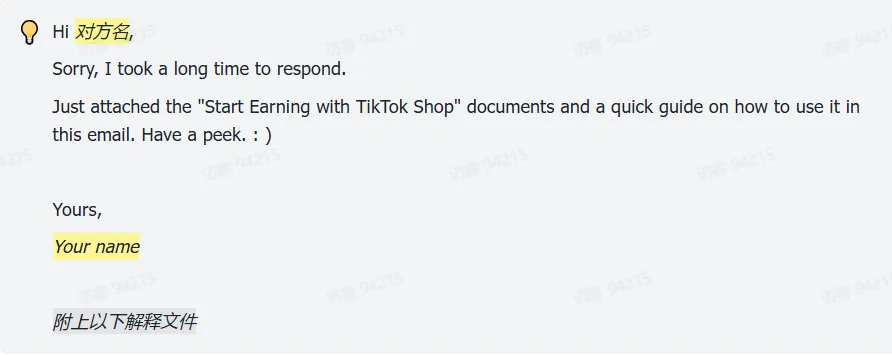 TikTok达人合作流程有哪些?