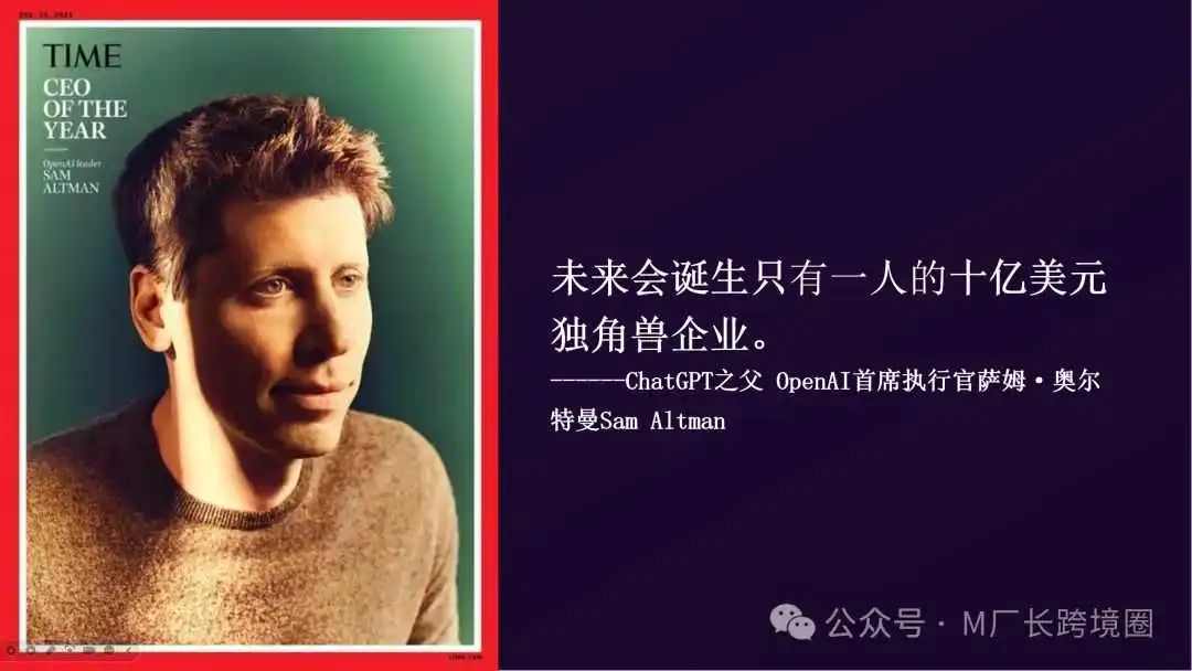 AI如何赋能跨境电商?6000字长文解读AI+电商、AI+短视频、AI个人IP打造.....