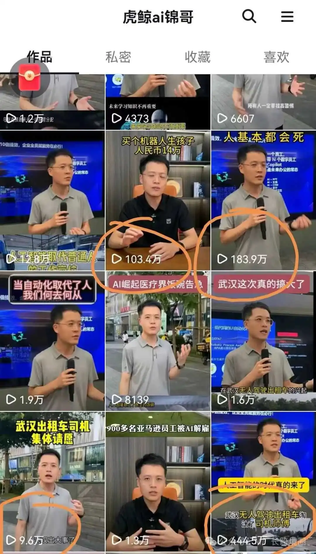 AI如何赋能跨境电商?6000字长文解读AI+电商、AI+短视频、AI个人IP打造.....