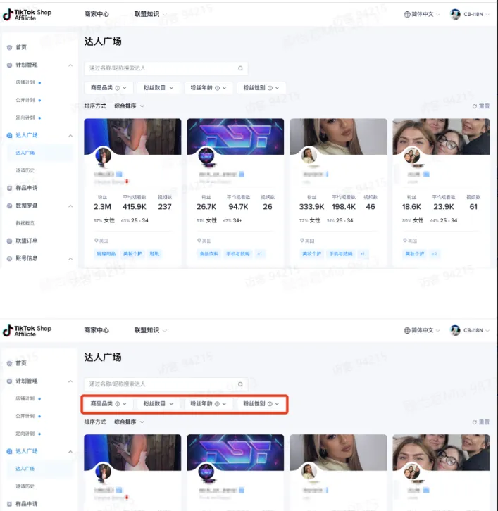 TikTok Shop 怎样才能促成达人合作?