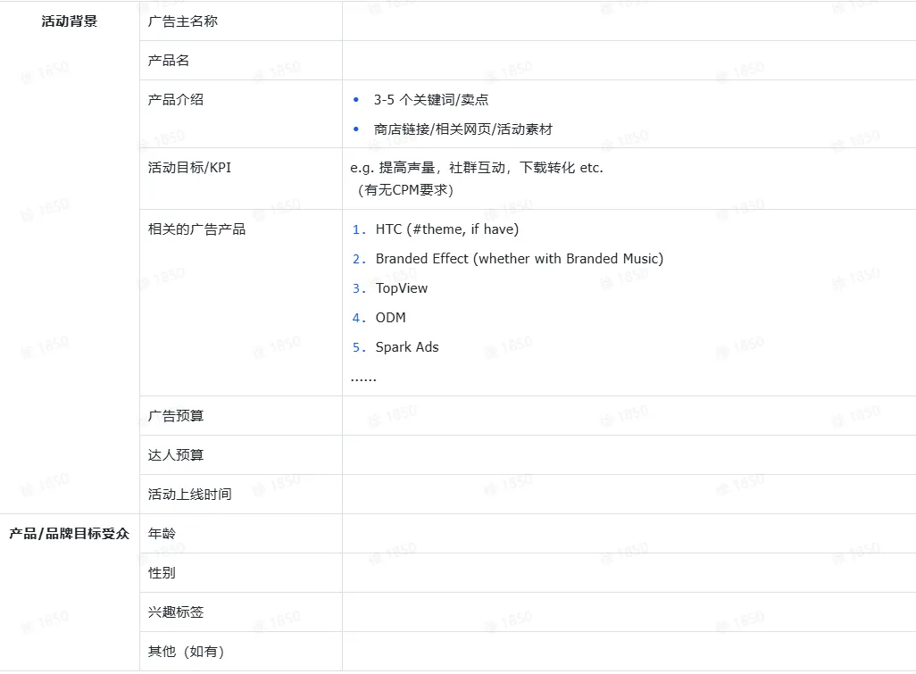 TikTok Shop达人如何高效完成带货?