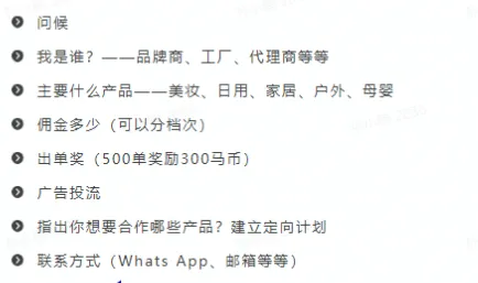 TikTok Shop如何高效建联达人?