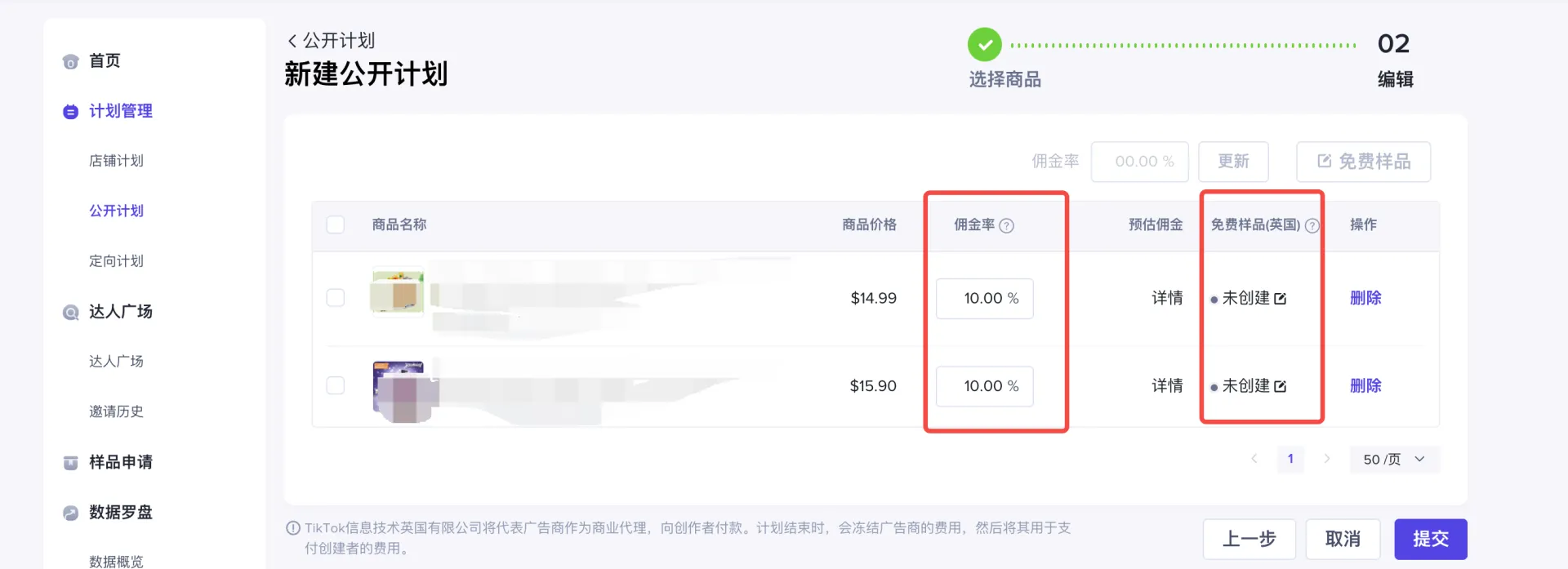 TikTok Shop如何高效建联达人?