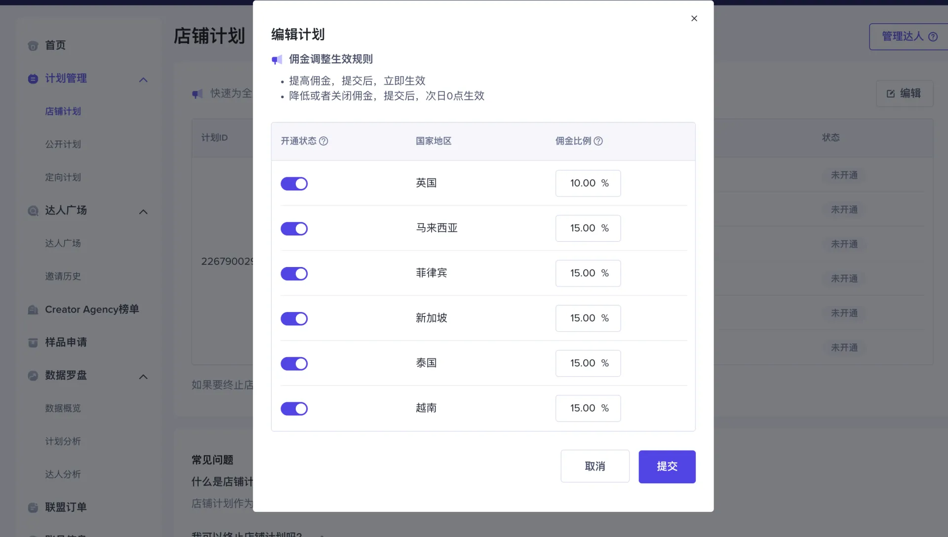 TikTok Shop如何高效建联达人?
