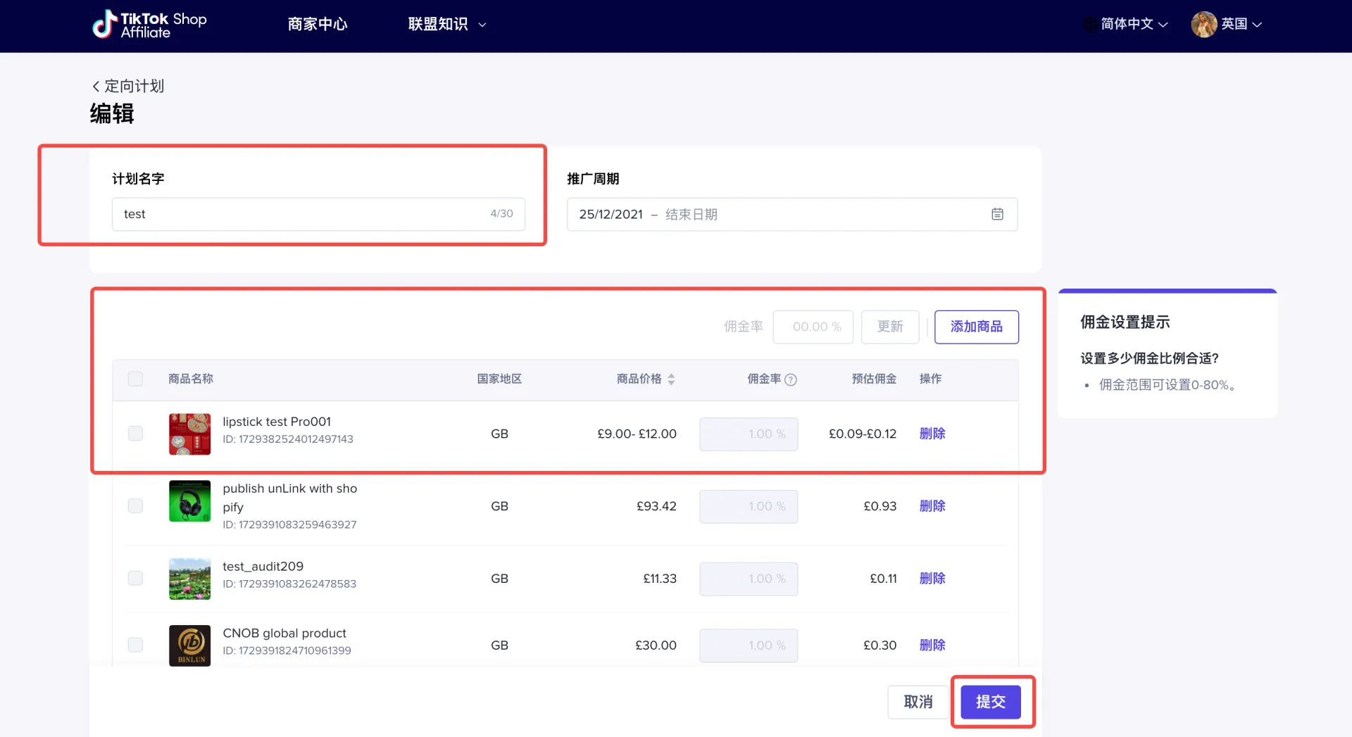 TikTok Shop如何高效建联达人?