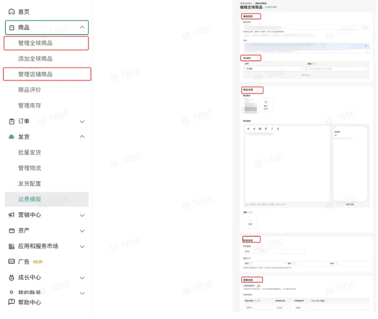 TikTok Shop跨境店铺如何运营?