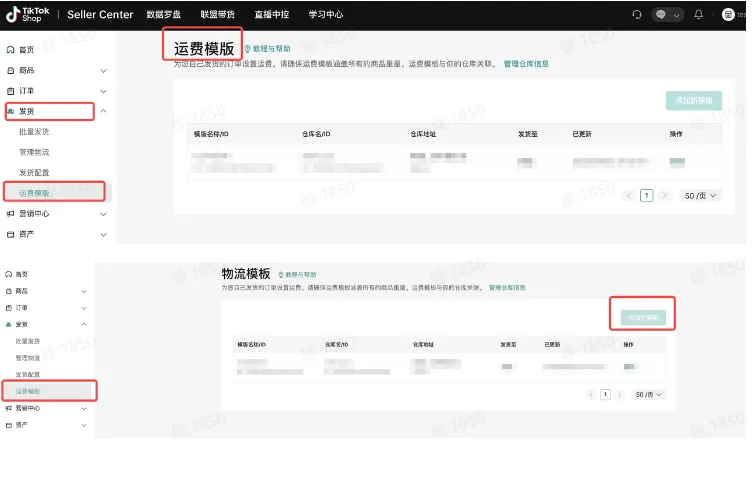 TikTok Shop跨境店铺如何运营?