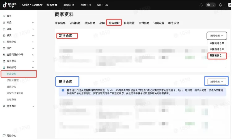 TikTok Shop跨境店铺如何运营?