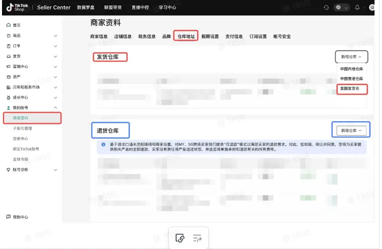 TikTok Shop跨境店铺如何运营?