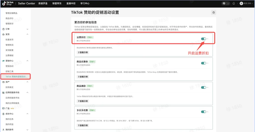 TikTok Shop跨境店铺如何运营?