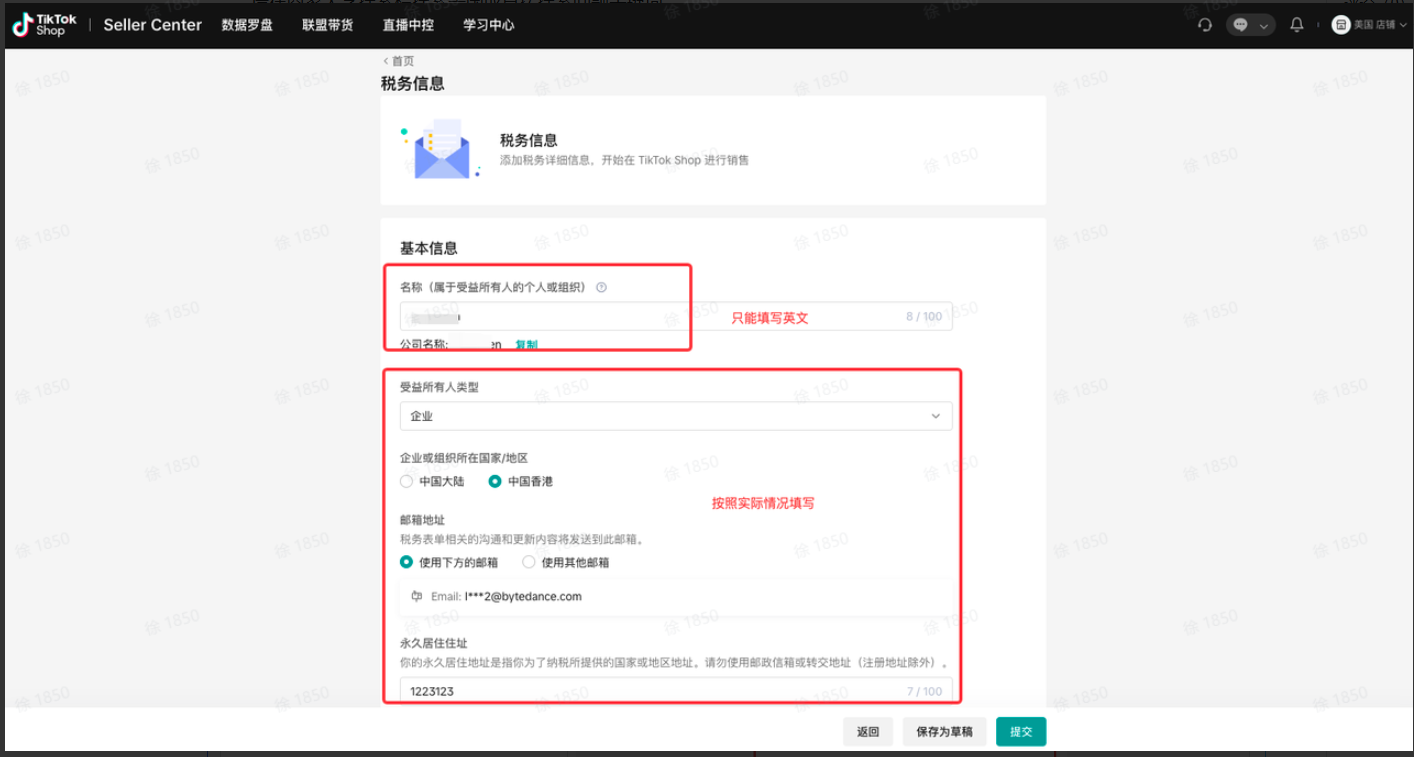 TikTok Shop跨境店铺如何运营？