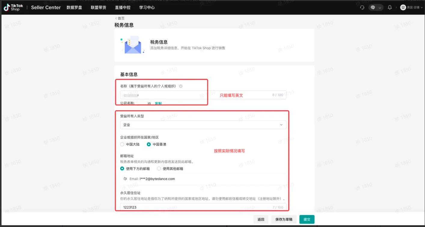 TikTok Shop跨境店铺如何运营?