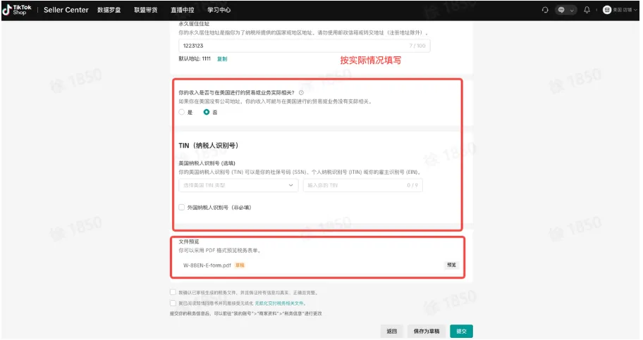 TikTok Shop税务该如何添加？