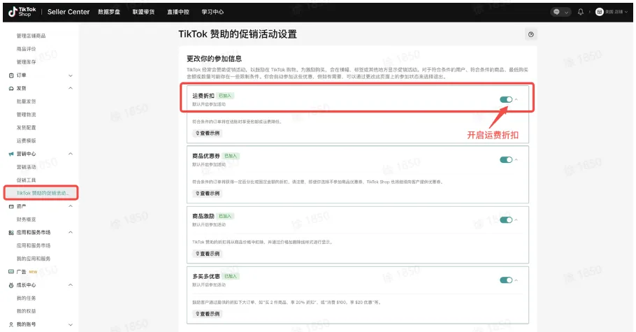 TikTok Shop商品该如何退货?