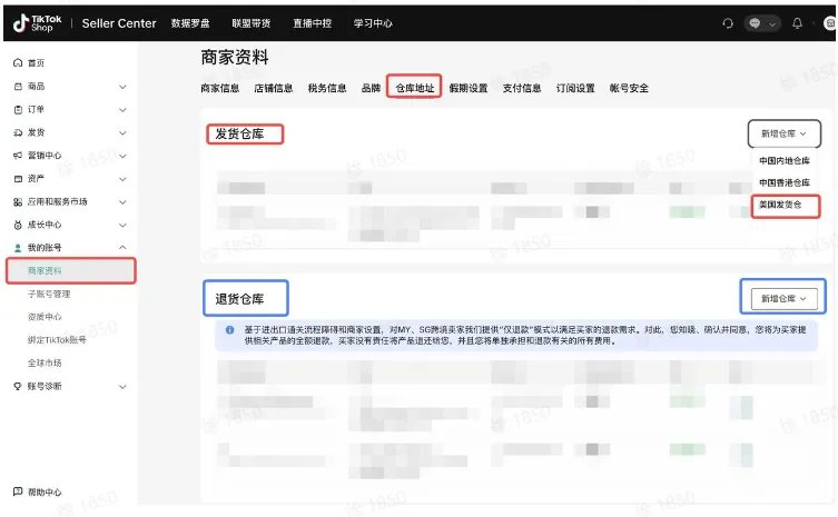 TikTok Shop商品该如何退货?