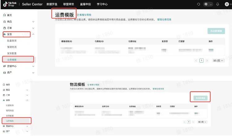 TikTok Shop商品该如何退货?