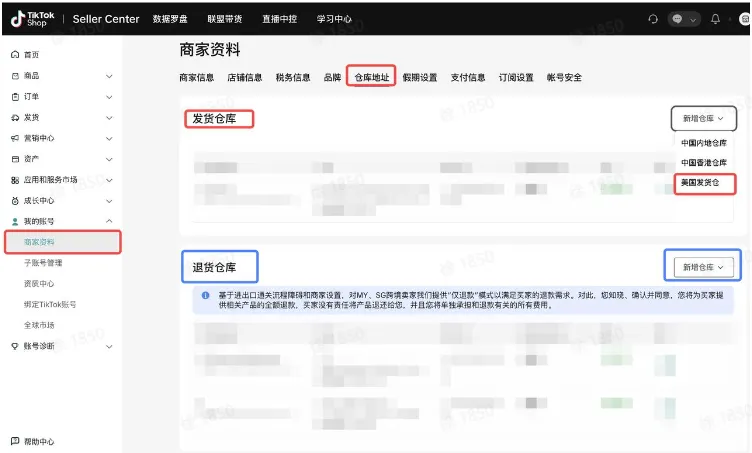 TikTok Shop商品该如何退货?