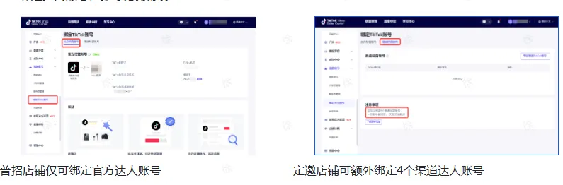 TikTok Shop新手卖家该准备哪些东西?