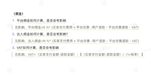 TikTok Shop新手卖家该准备哪些东西?
