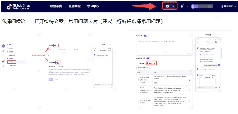 TikTok Shop新手卖家该准备哪些东西?