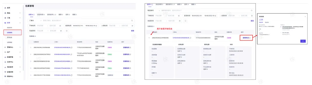 TikTok Shop新手卖家该准备哪些东西?