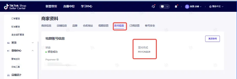 TikTok Shop新手卖家该准备哪些东西?