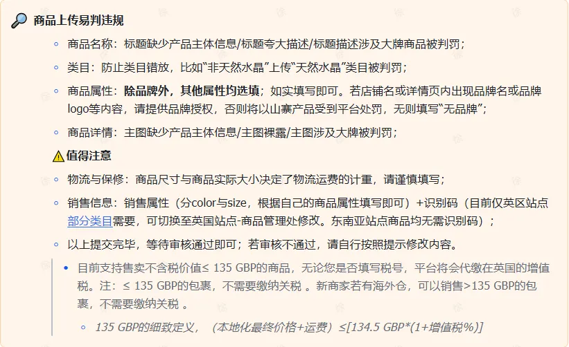 TikTok Shop新手卖家该准备哪些东西?