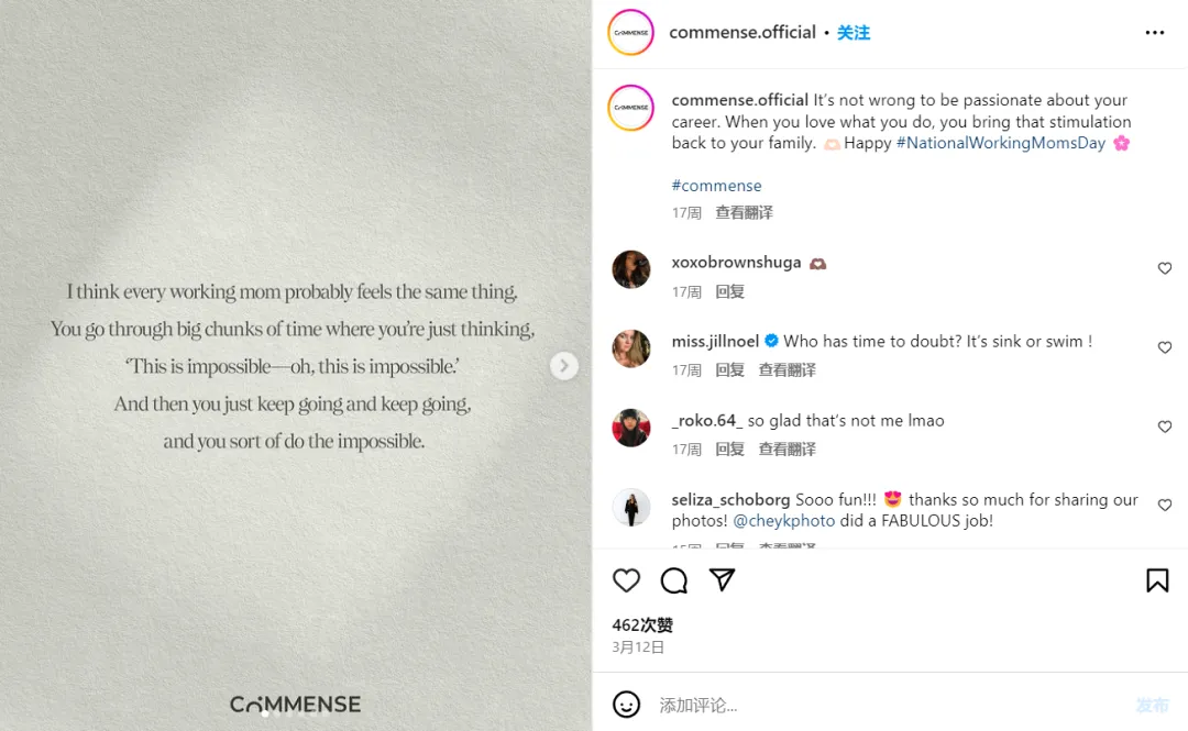 Commense联手KOL+KOC营销,成功在美国女装市场杀出重围!