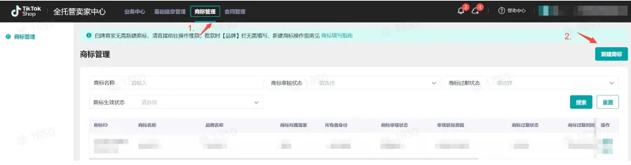 TikTok Shop商家入驻操作流程有哪些?