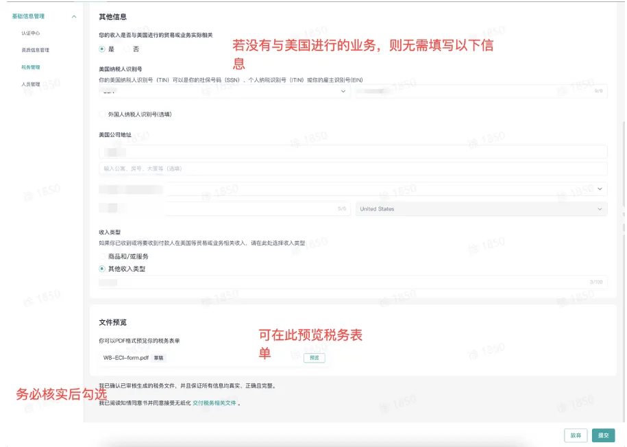 TikTok Shop商家入驻操作流程有哪些?