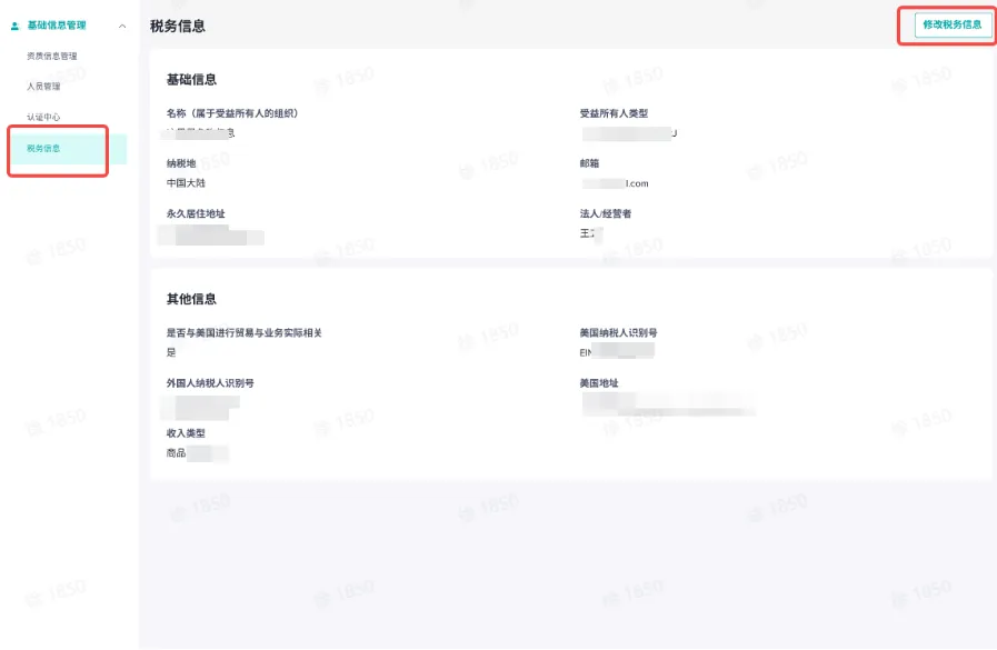 TikTok Shop商家入驻操作流程有哪些?