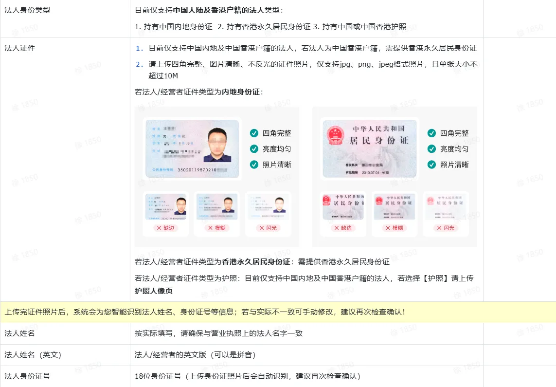 TikTok Shop商家入驻操作流程有哪些?