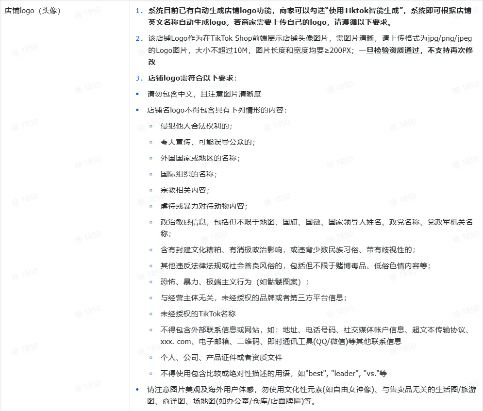 TikTok Shop商家入驻操作流程有哪些?