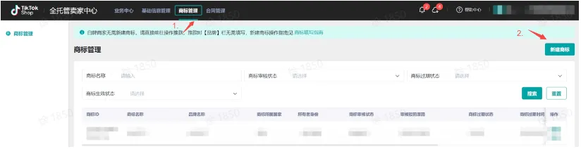 TikTok Shop全托管模式如何入驻?