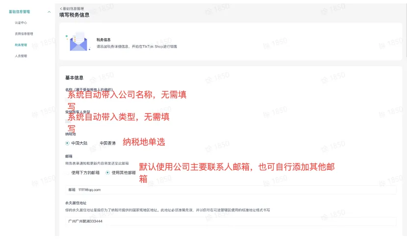 TikTok Shop全托管模式如何入驻?