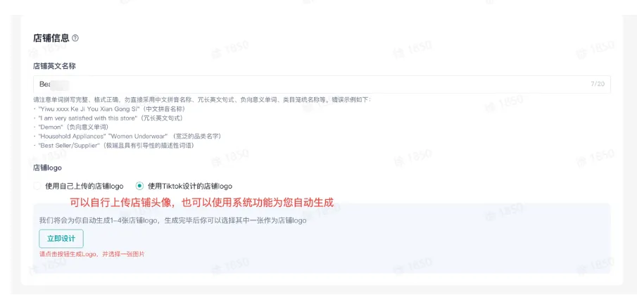 TikTok Shop全托管模式如何入驻?