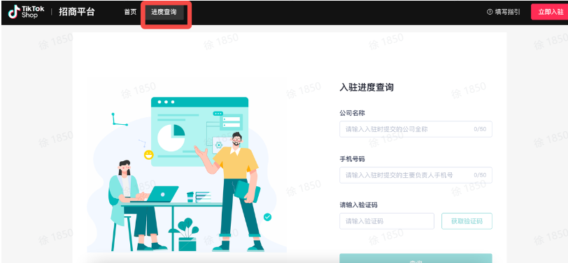 TikTok Shop全托管模式如何入驻？