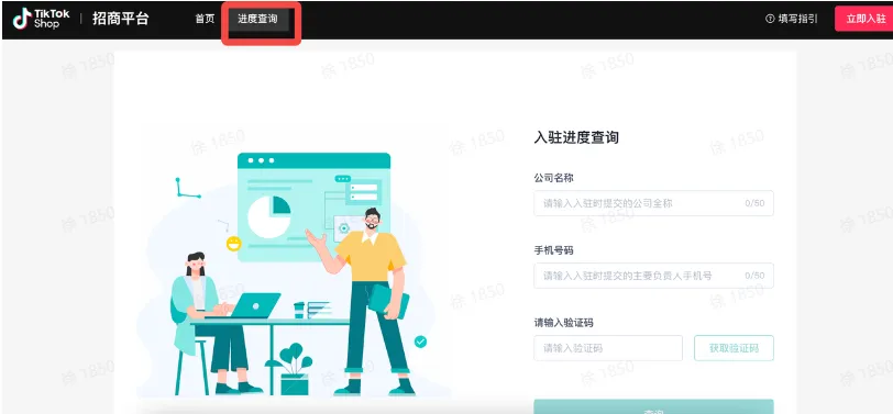 TikTok Shop全托管模式如何入驻?