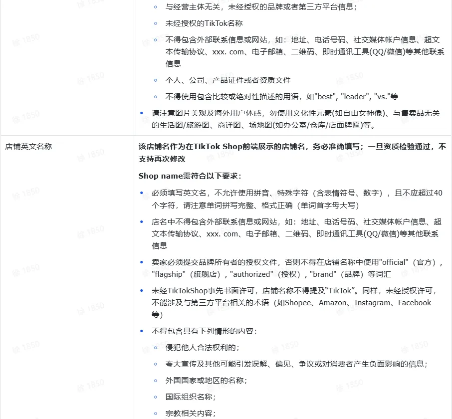 TikTok Shop全托管模式如何入驻?