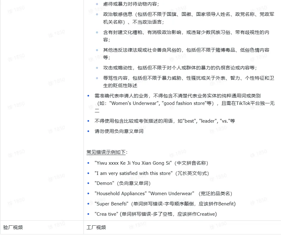 TikTok Shop全托管模式如何入驻?