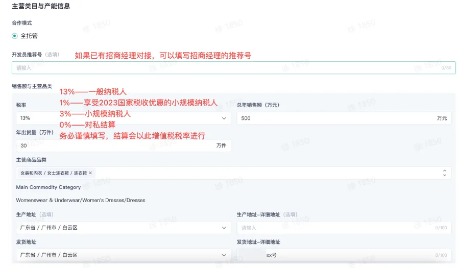 TikTok Shop全托管模式如何入驻?