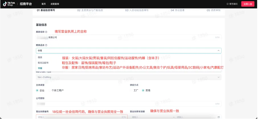 TikTok Shop全托管模式如何入驻?
