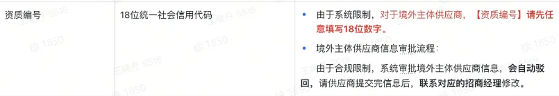 TikTok shop时尚配饰入驻注意事项有哪些?