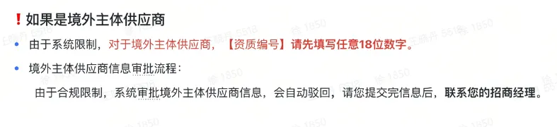TikTok shop时尚配饰入驻注意事项有哪些?