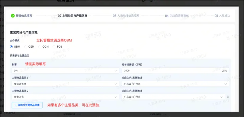 TikTok shop时尚配饰入驻注意事项有哪些?
